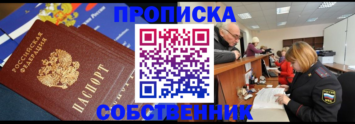 прописка для кредита в Цивильске