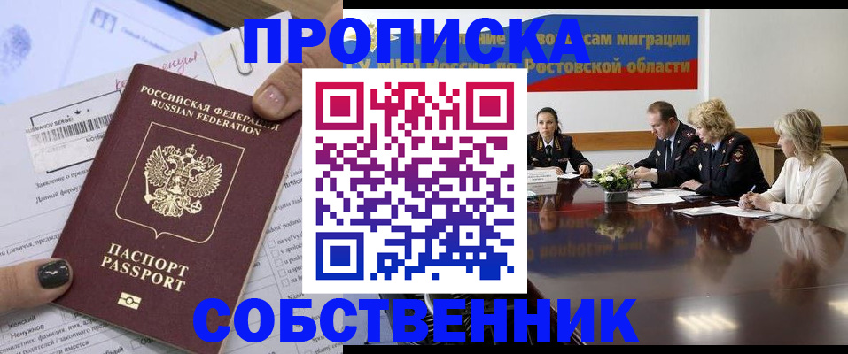 временная регистрация законно в Цивильске