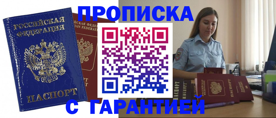 временная регистрация поиск в Цивильске