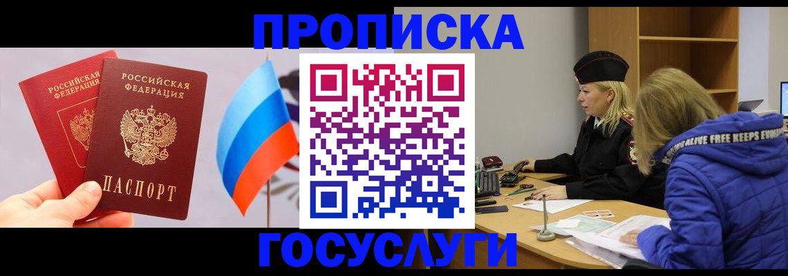 временная регистрация госуслуги в Цивильске