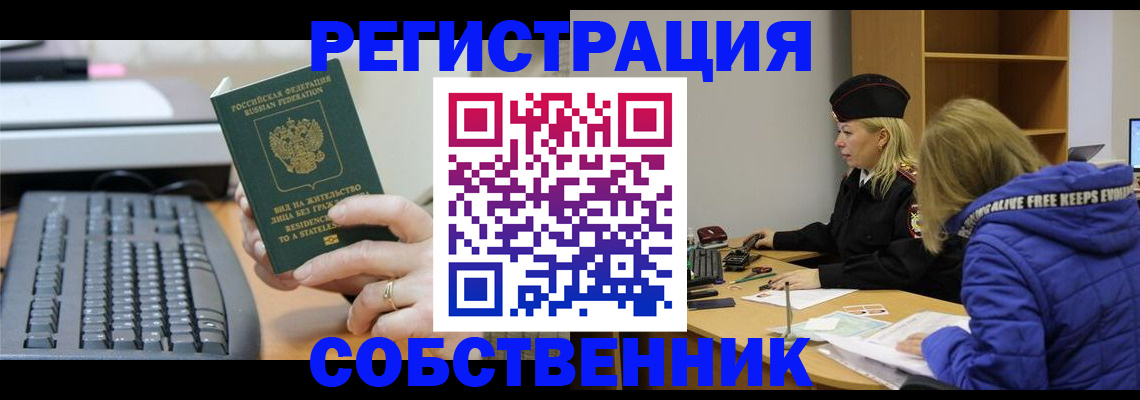 прописка в Цивильске