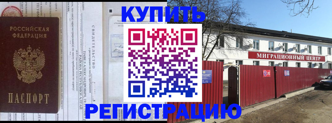 временная регистрация в квартире в Цивильске