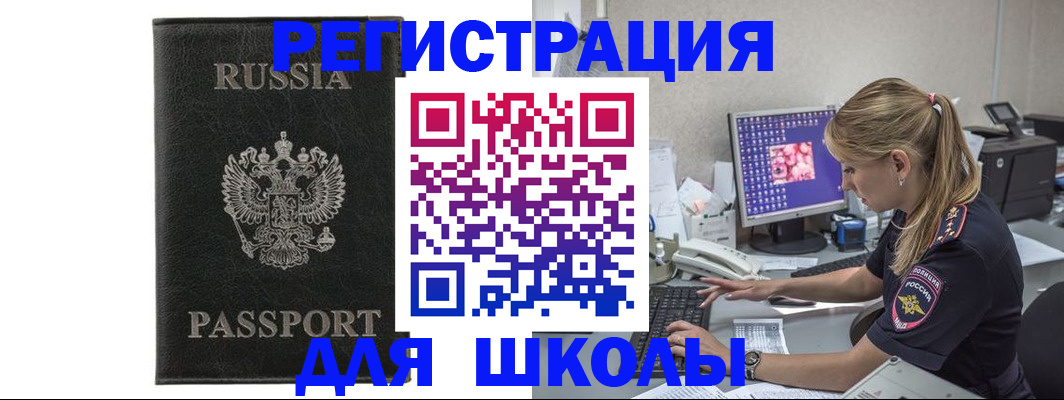 где прописаться в Цивильске