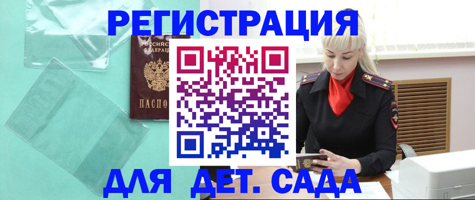 регистрация для школы в Цивильске