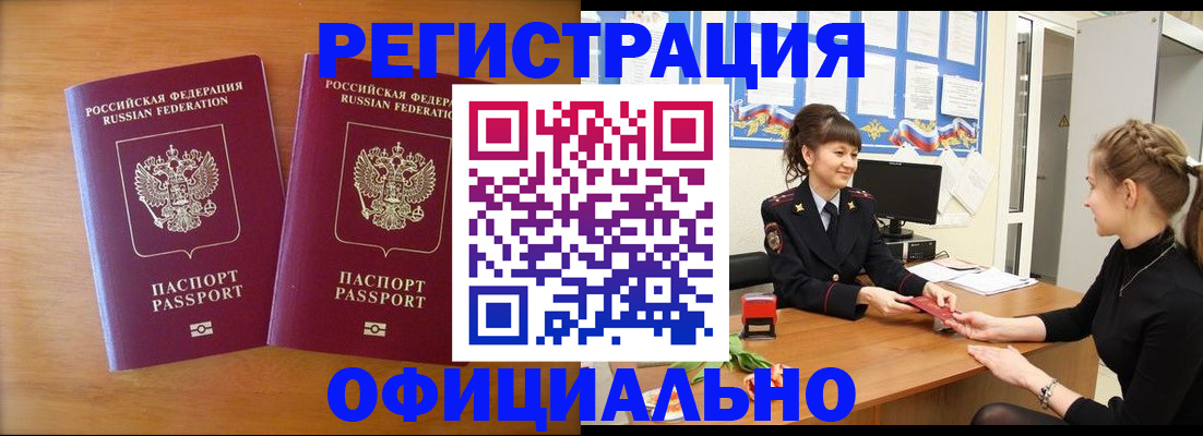 прописка в квартире в Цивильске