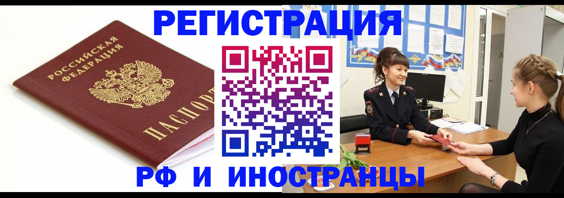 прописка ребенка в Цивильске